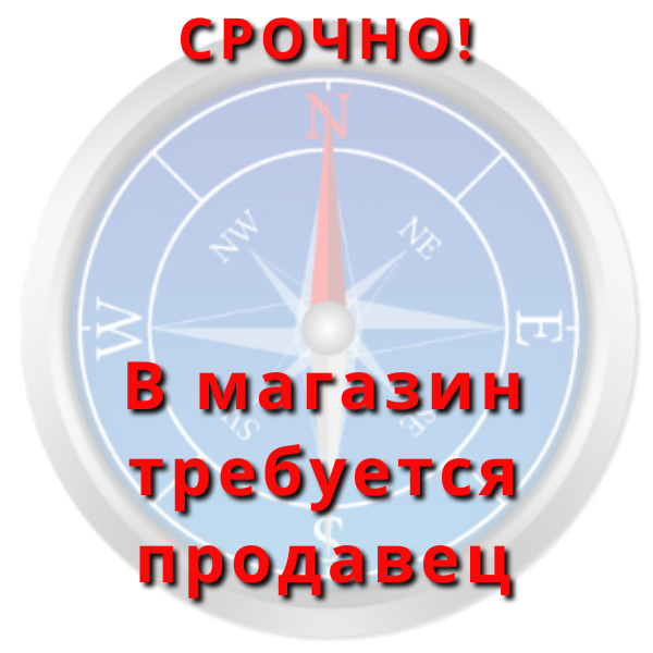 СРОЧНО!