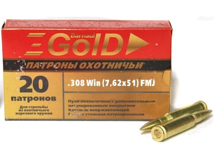 Патрон 308Win БПЗ FMJ Gold 10,9г латунь