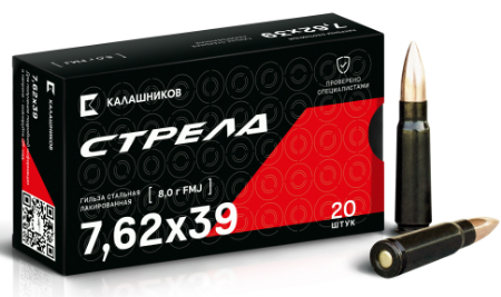 Патрон Стрела 7,62х39 с пулей FMJ массой 8 г