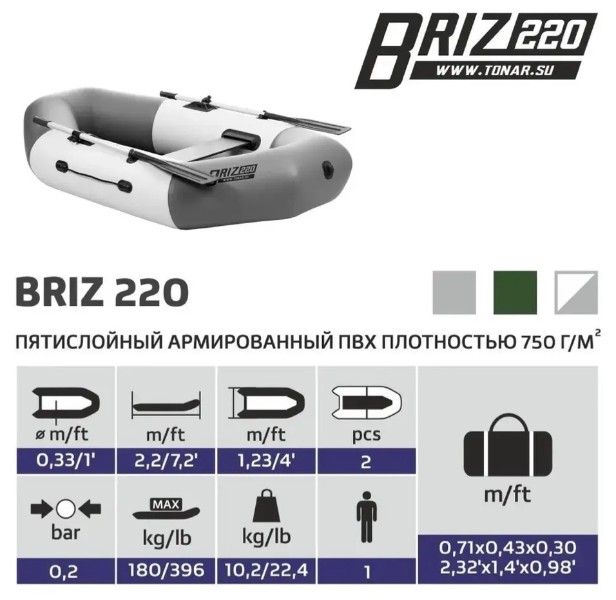 Лодка Тонар Бриз 220 (бело/серый)